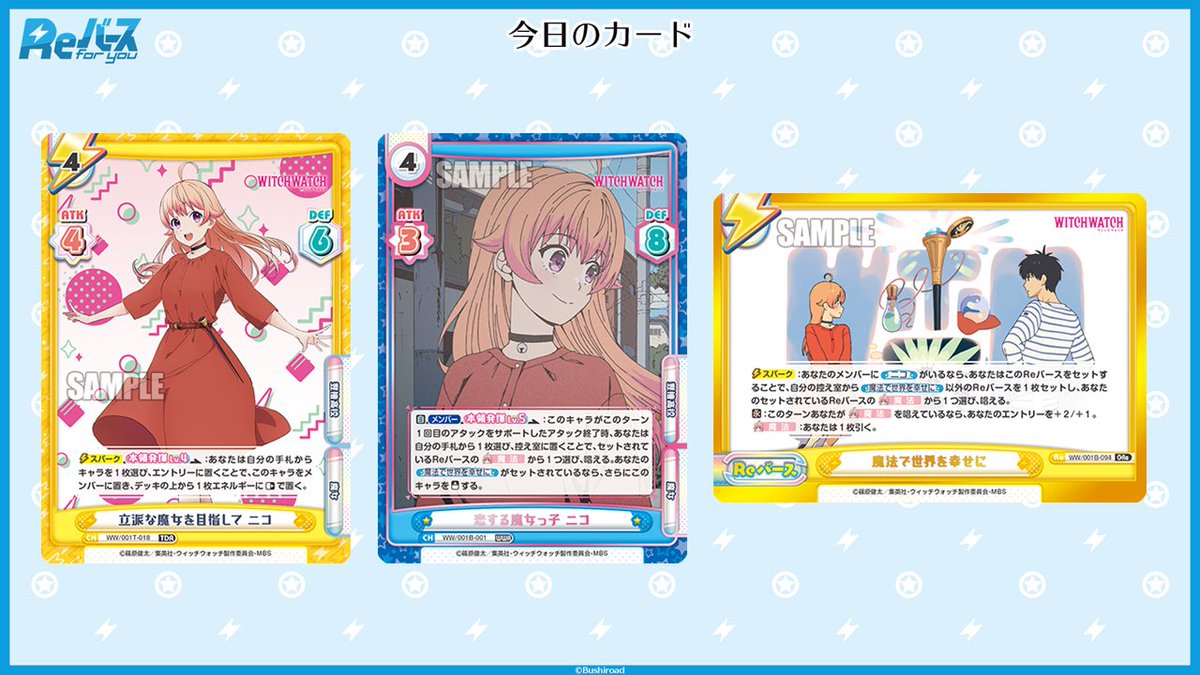 今日のカード】 9月26日（金）発売の トライアルセット/ブースター