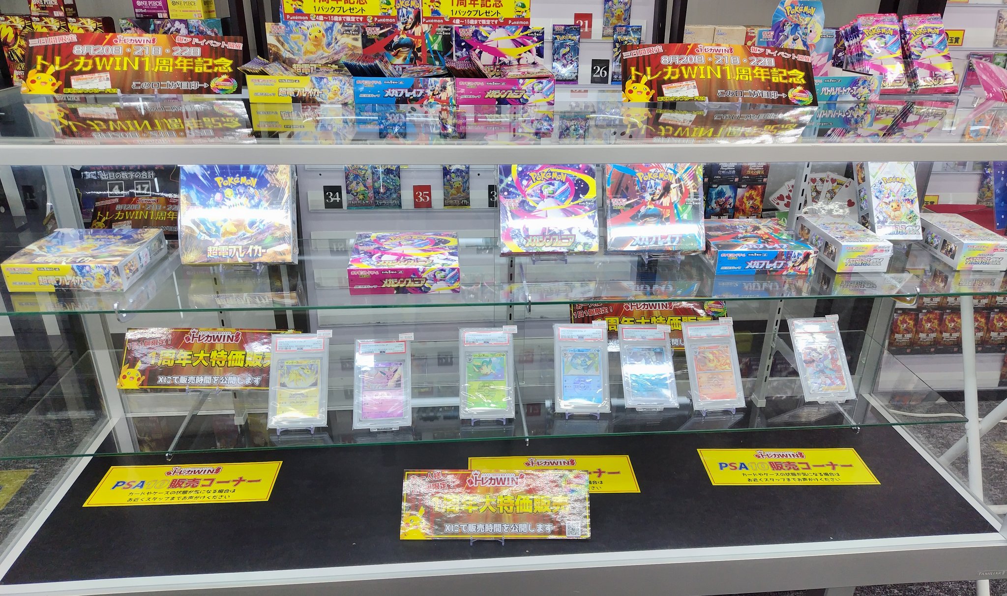 トレカWIN 北区天神4商店街 on X: 