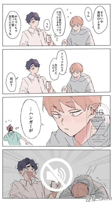 一生くだらないことで笑ってほしい
※マガジンネタ 