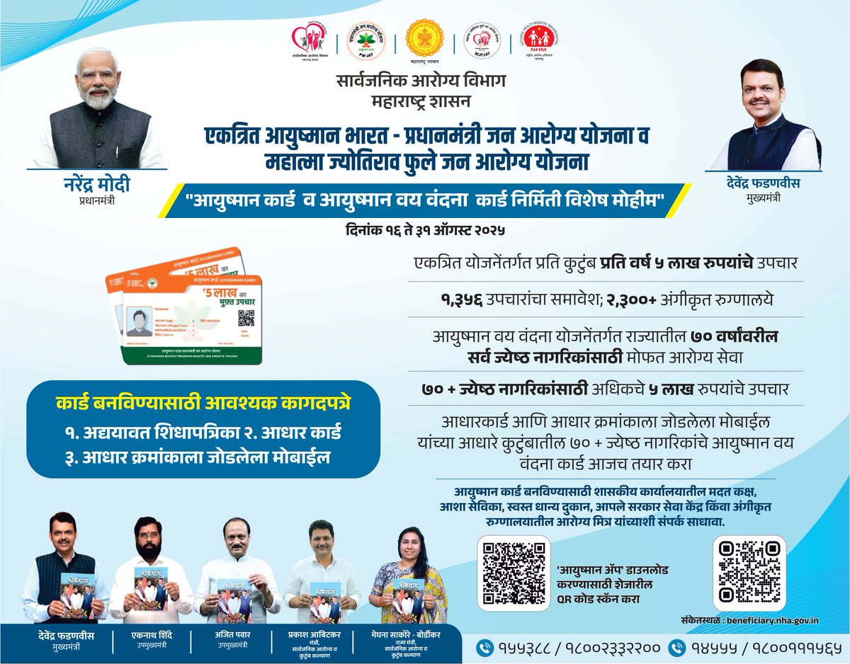 MAHARASHTRA DGIPR tweet media