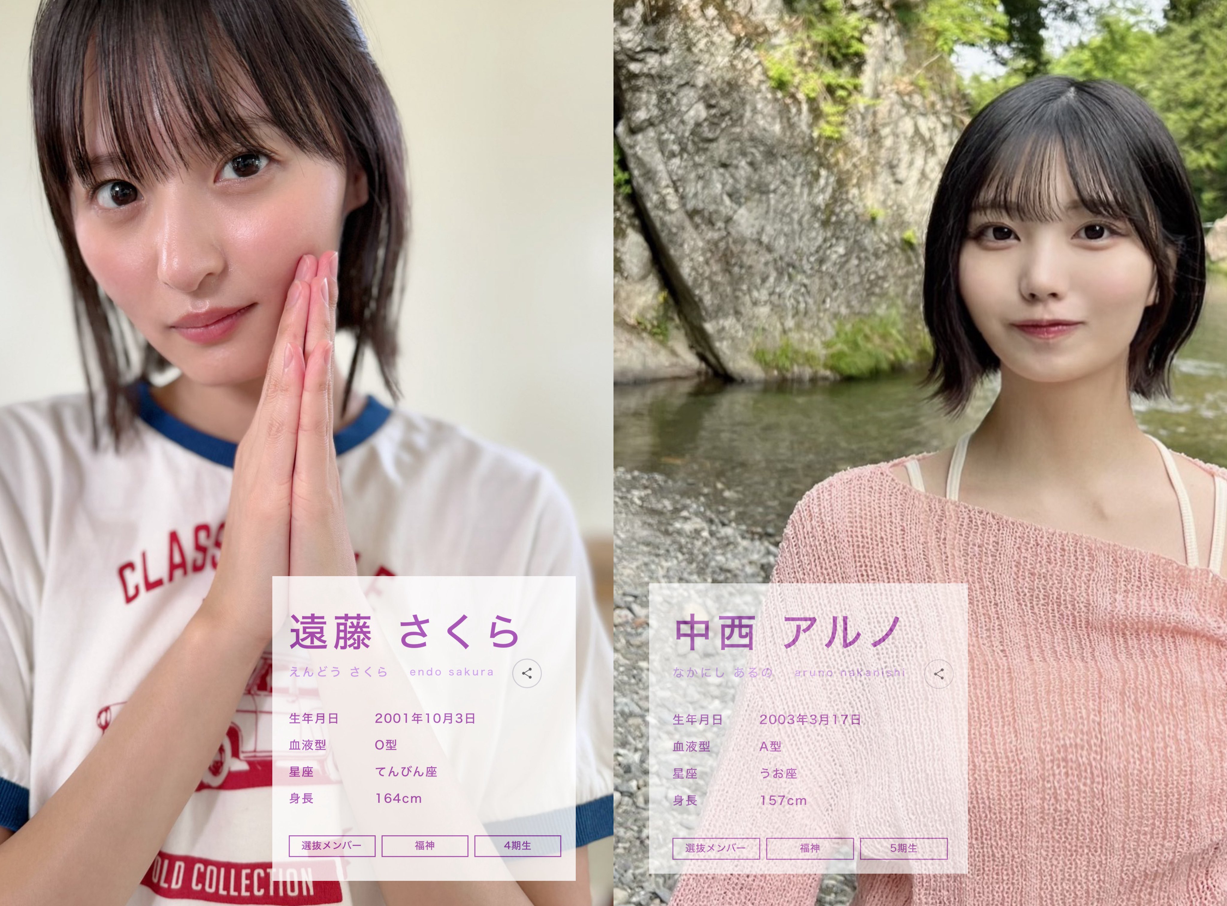遠藤さくら神推し！ページ 遠藤さくら神推し (@endo_sakura) • Instagram photos and videos