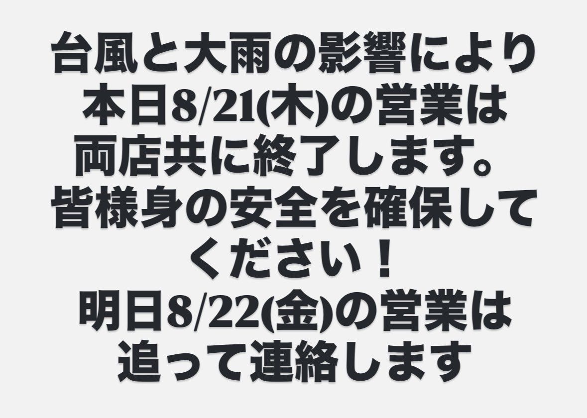 noodlestore568's tweet photo. 雨風共に強まってきました https://t.co/7ioWeSJcFz