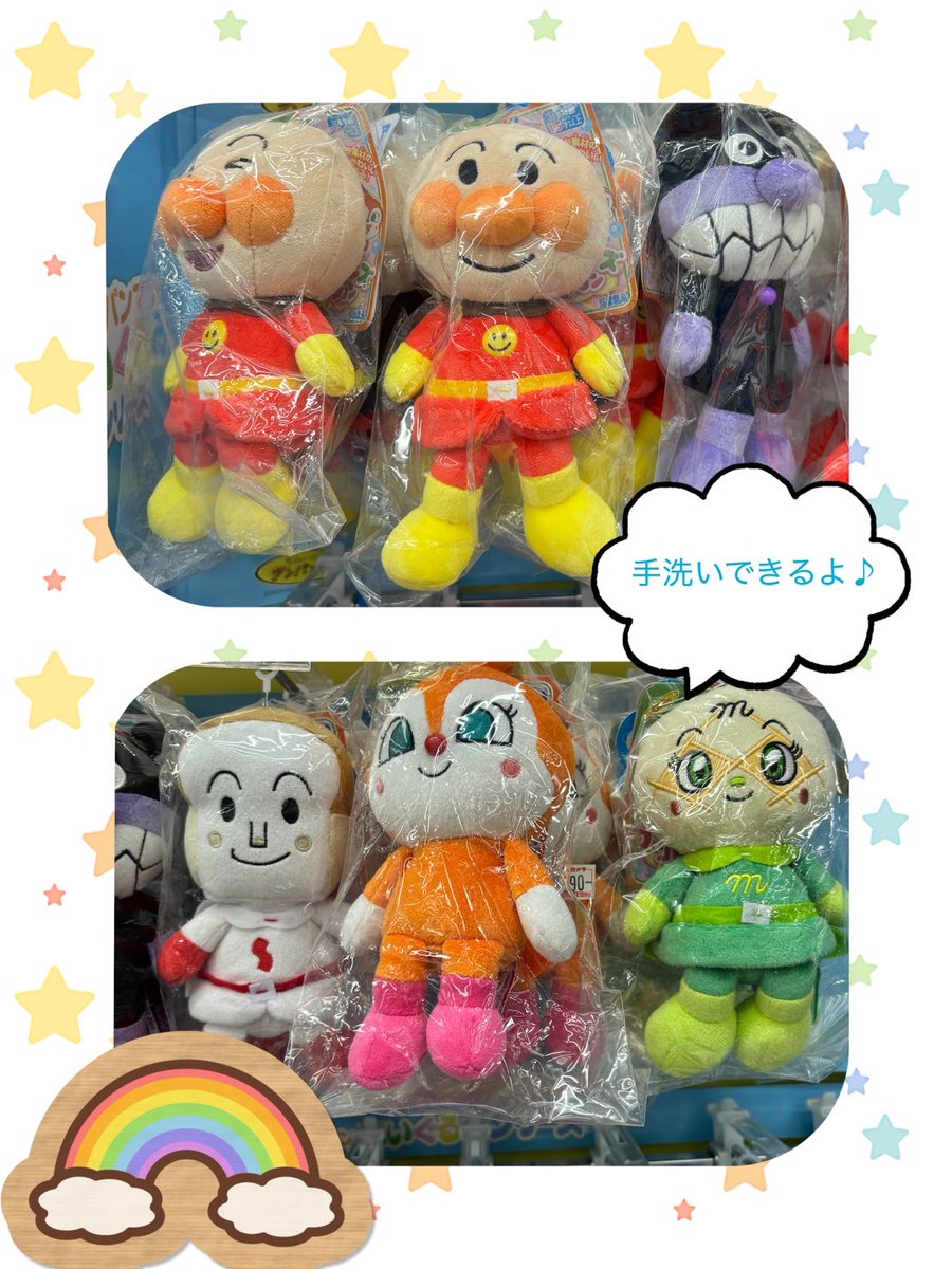 新しくなりました✨】 #アンパンマン のぬいぐるみプリちぃ☆ビーンズ