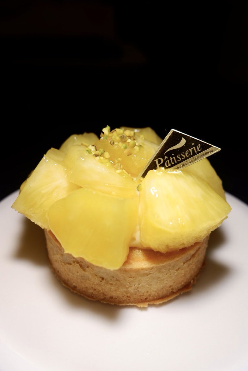 SiestaCafe_admn's tweet photo. 「パイナップルのタルト」

シエスタで��ったタルトが美味しかったので、今回は手間要らずのカットパインを使って作りました。

全粒粉入りタルト台、アーモンドクリーム、カスタード、パイン

サクサクタルトとジューシーで甘いパインがウマウマです🍍
#あだむんのお菓子 https://t.co/wk1PTy4IFD
