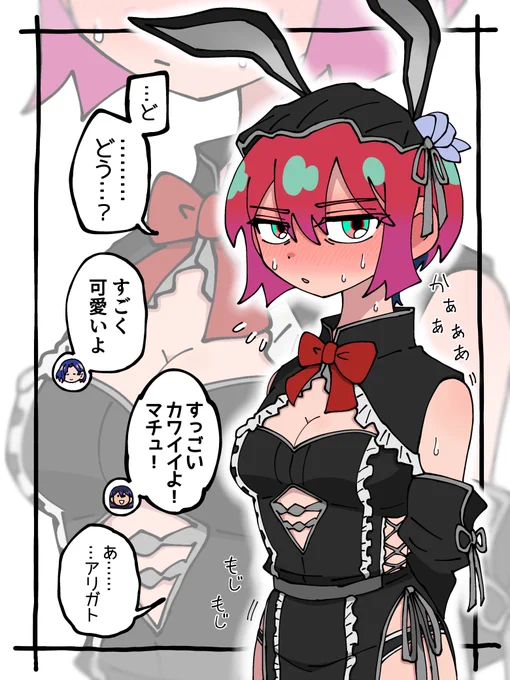 『バニーなマチュ』

#GQuuuuuuX #ジークアクス 
#バニーの日 