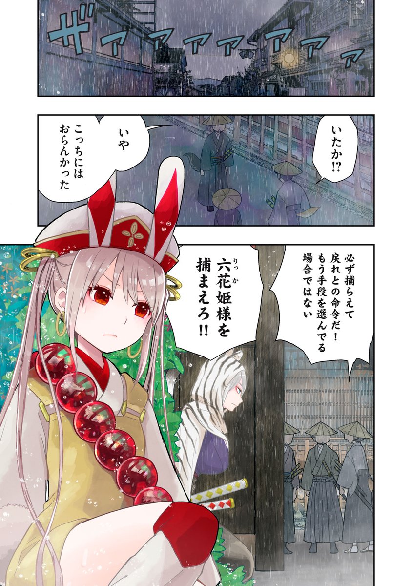 桐丘さな (@sana_kirioka) / Posts / X