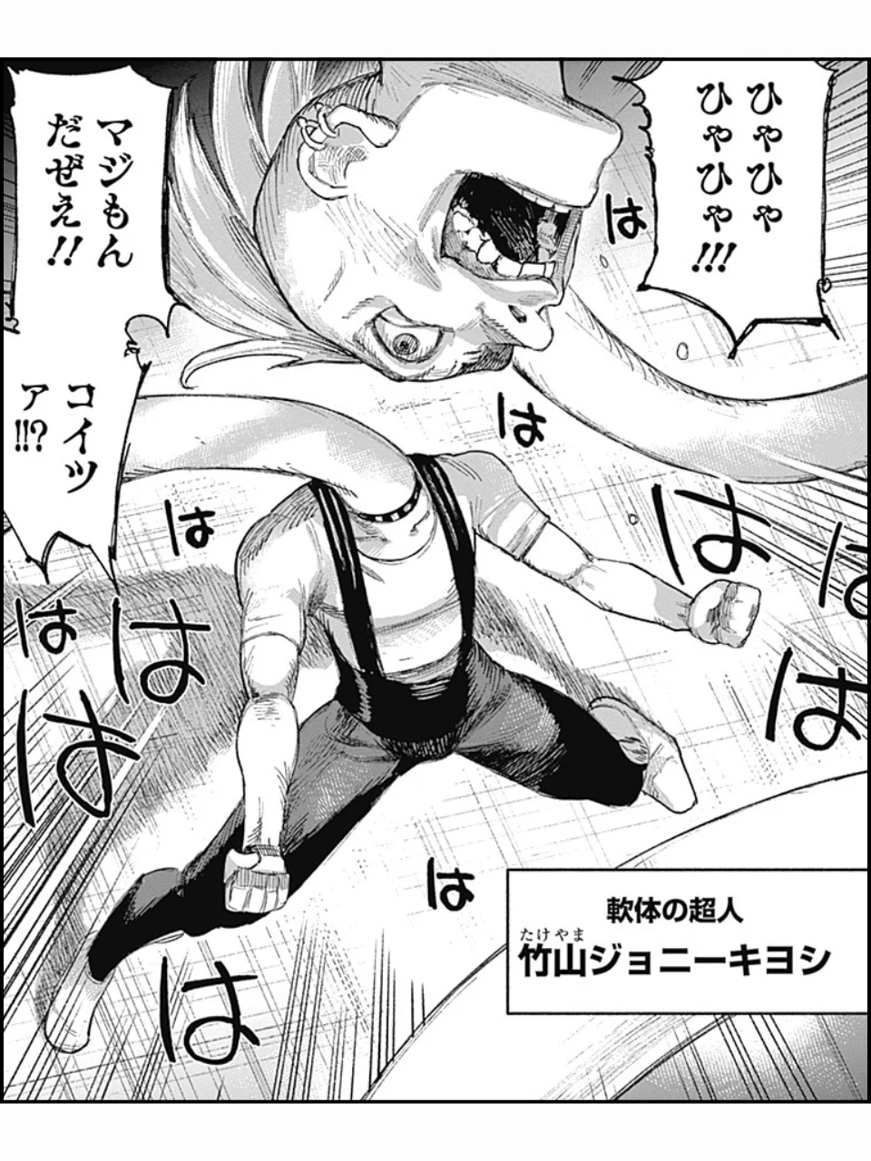 ヤンジャン＋ on X: 