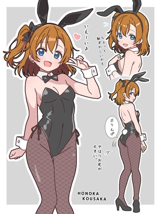 バニーの日らしいので…
(再掲です) 