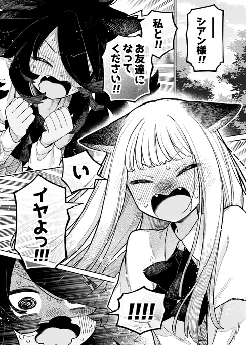 ツンデレケモ耳王女様は素直になれない⁉️

(1/5)
#創作百合 