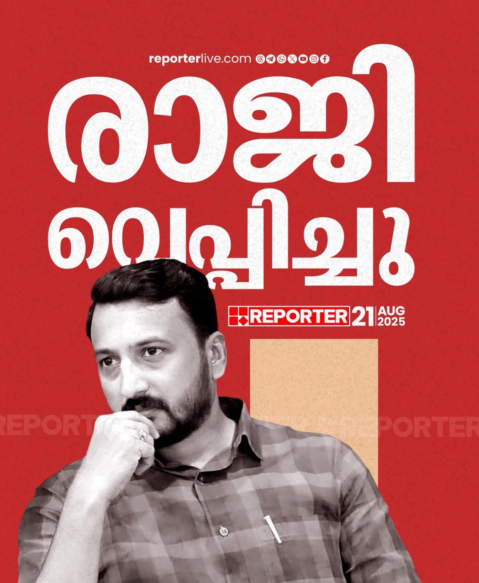 varath_an's tweet photo. അപ്പൊ MLA സ്ഥാനം രാജി വെക്കേണ്ട ആവിശ്യം ഇല്ലേ ? https://t.co/bnOdY7xuhO