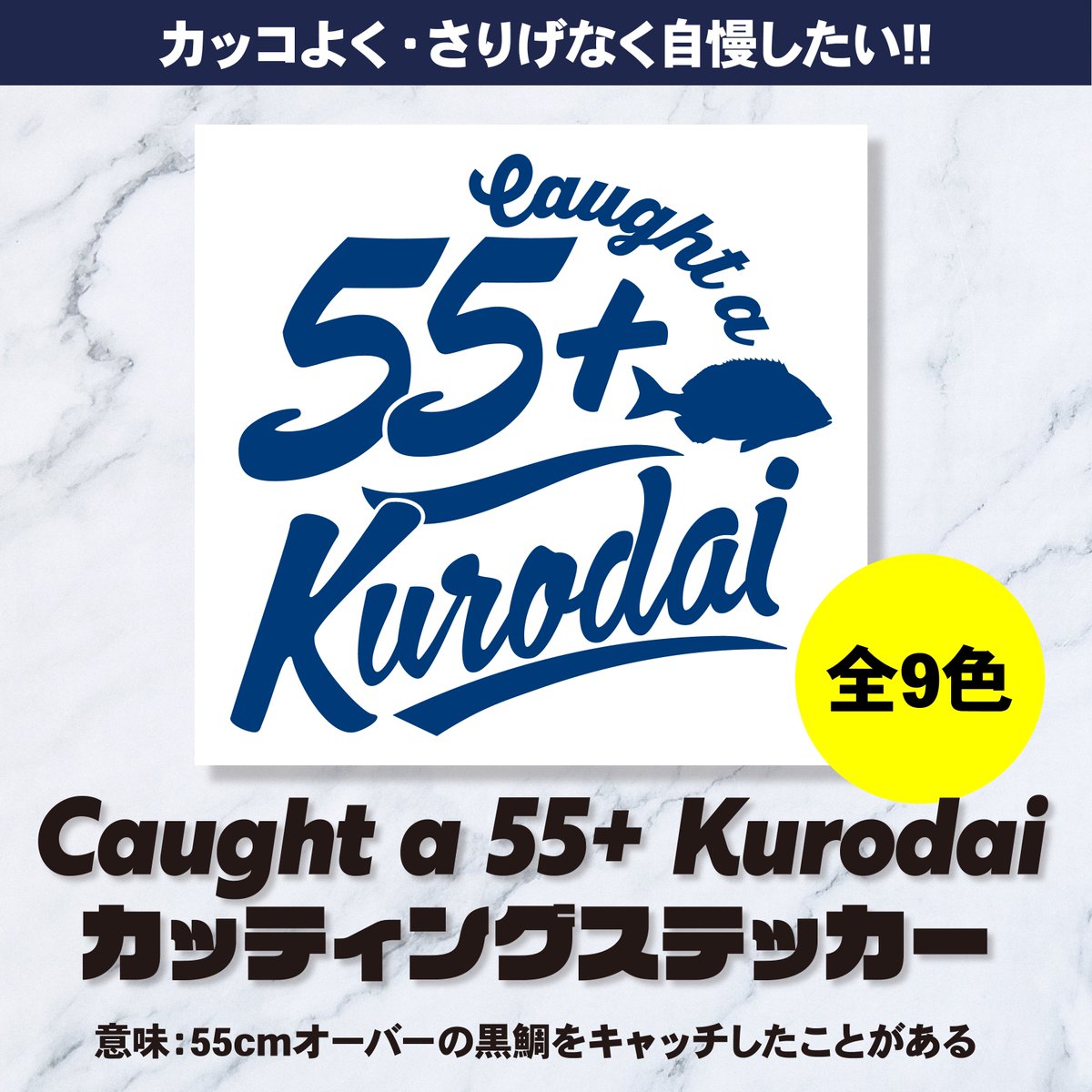 memenet36_shop's tweet photo. 釣ったあの瞬間を“形”に残せる人気のサイズ自慢ステッカー🐟
ただいま31日まで【100円OFF】！
『55cm超えたぞ！』『60cm届いた！』そんな思い出をカッコよく刻もう。

詳細はこちら
👉 https://t.co/iFTKjrcxrs

#釣りステッカー #釣果自慢 #カッティングステッカー #釣り好きと繋がりたい https://t.co/JnETIaZ43o
