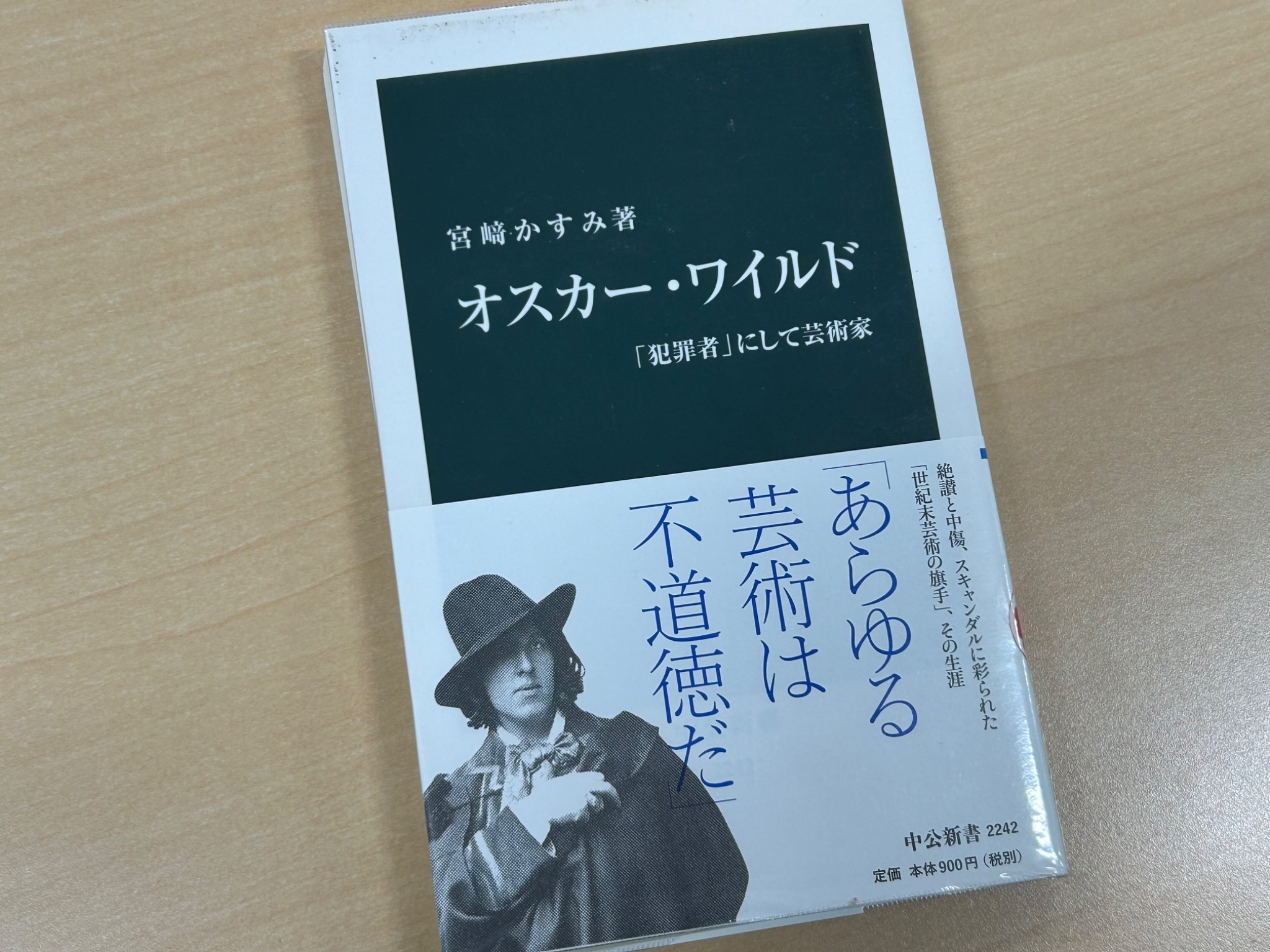 中公新書 on X: 