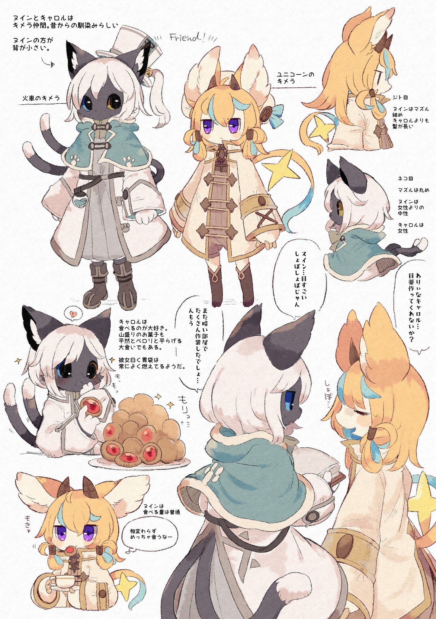 身代わり毛玉幻獣 張り子犬くん 身代わり毛玉幻獣 張り子犬 14
