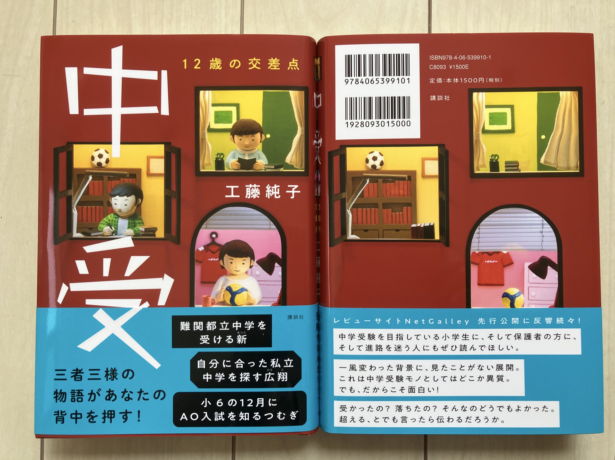 四谷大塚 リトルくらぶ 小学1年 中学受験コース 通信教育 最新1年分