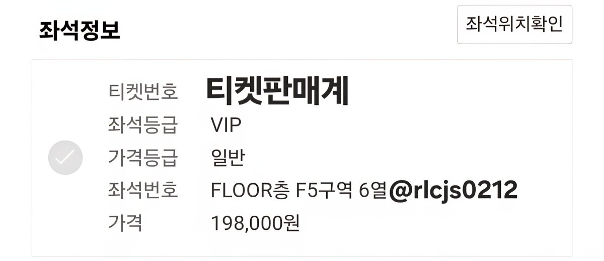 rlcjs0212's tweet photo. [대리취켓팅]8/22일 투바투 콘서트 첫콘

FLOOR층 F5구역 6열 성공 https://t.co/gAOgAWqnMt
