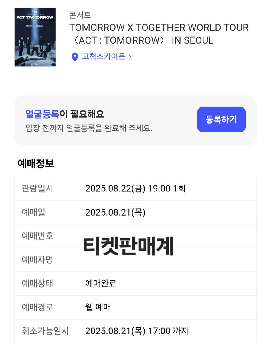 rlcjs0212's tweet photo. [대리취켓팅]8/22일 투바투 콘서트 첫콘

FLOOR층 F5구역 6열 성공 https://t.co/gAOgAWqnMt
