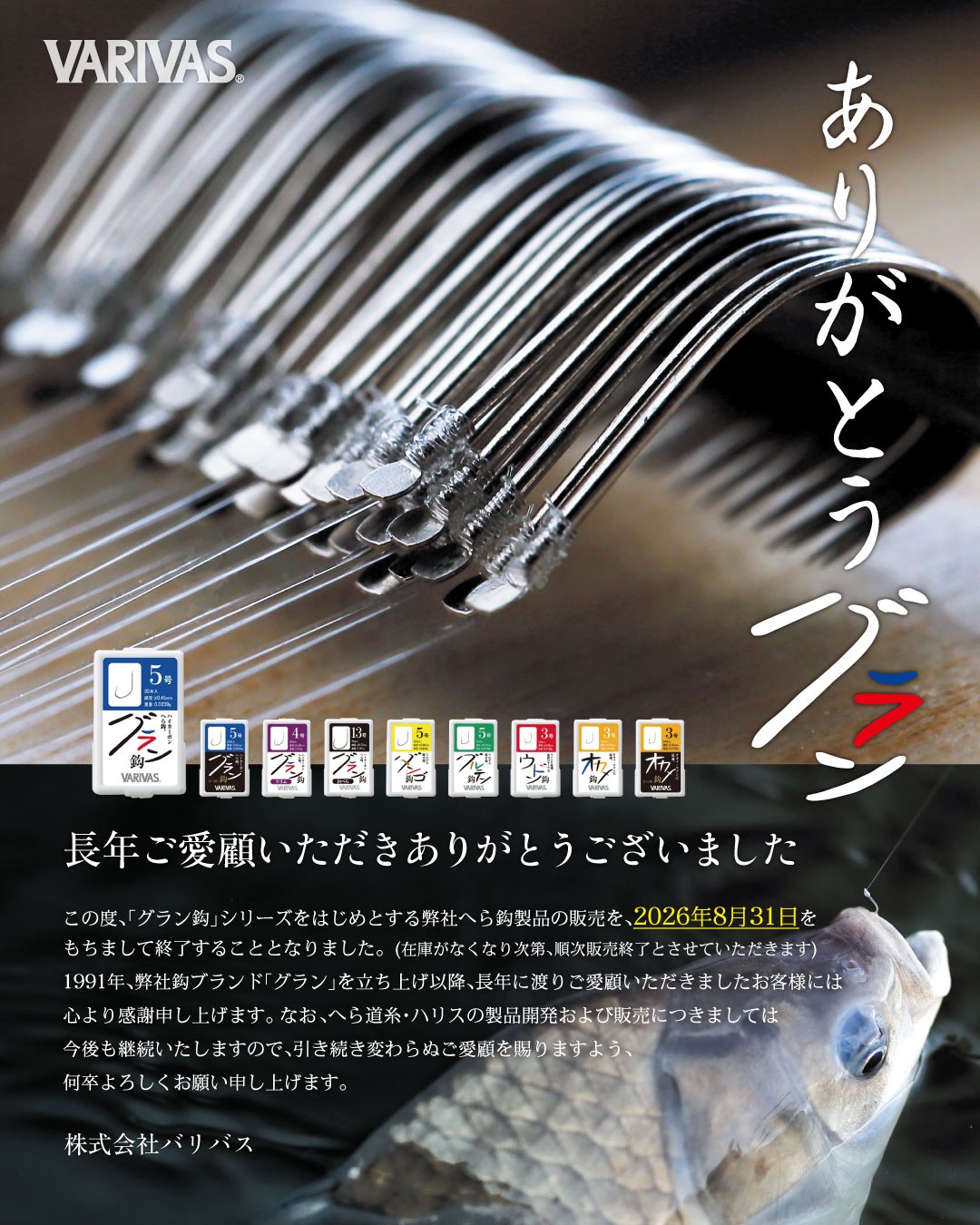 VARIVAS (@varivas_jp) / X