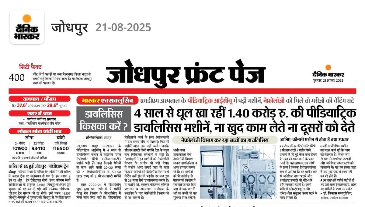 Rahul_ACHERA's tweet photo. BhajanlalBjp @KumariDiya @GajendraKhimsar @hanumanbeniwal पैरामेडिकल संवर्ग में ..#OT #Blood_Bank #Dailysis #EEG #Cathlab #Troma आदि की सेवा नियम की फाइल 3 वर्ष से सचिवालय से स्वास्थ्य में ही घूम रही है। पैरामेडिकल के इन केडरो पर अभी तक राजस्थान में एक बार भी भर्ती नहीं हुई हैं https://t.co/UOWg27vXrX