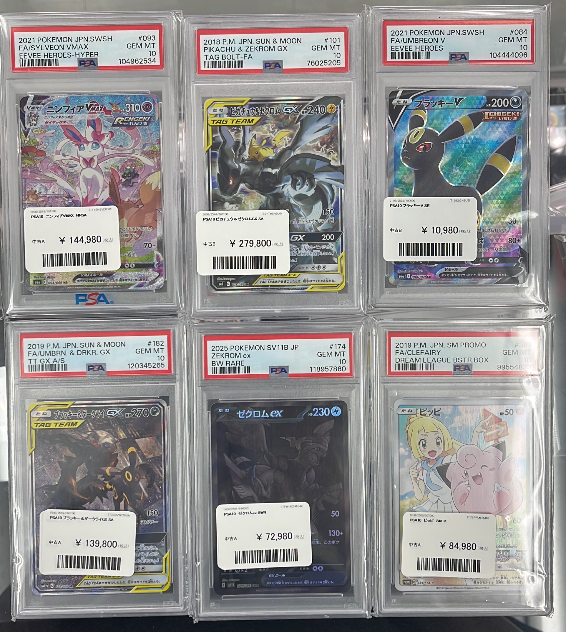 PDG Collector's Shop 仙台駅前店 on X: 
