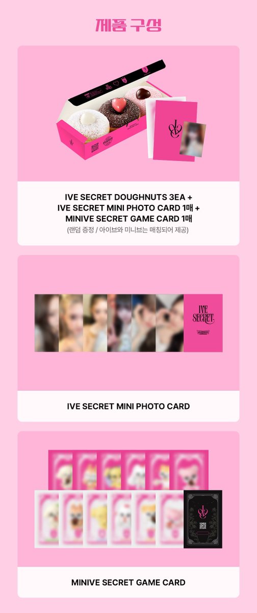 25日に発売される🪽IVE SECRET🪽のデジパック&Gasp!ver.の詳細が公開