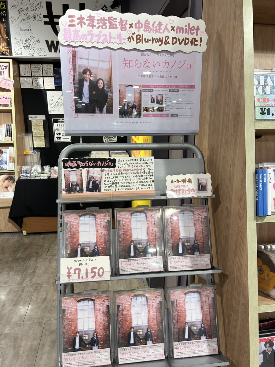 知らないカノジョ blu-ray クリアファイル付き 映画『知らないカノジョ』Blu-ray＆DVD 2025年8月20日(水)発売【先着