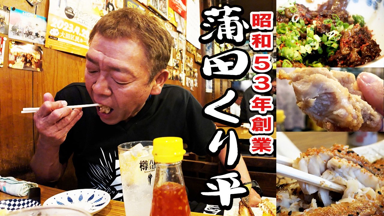 玉袋筋太郎 on X: 