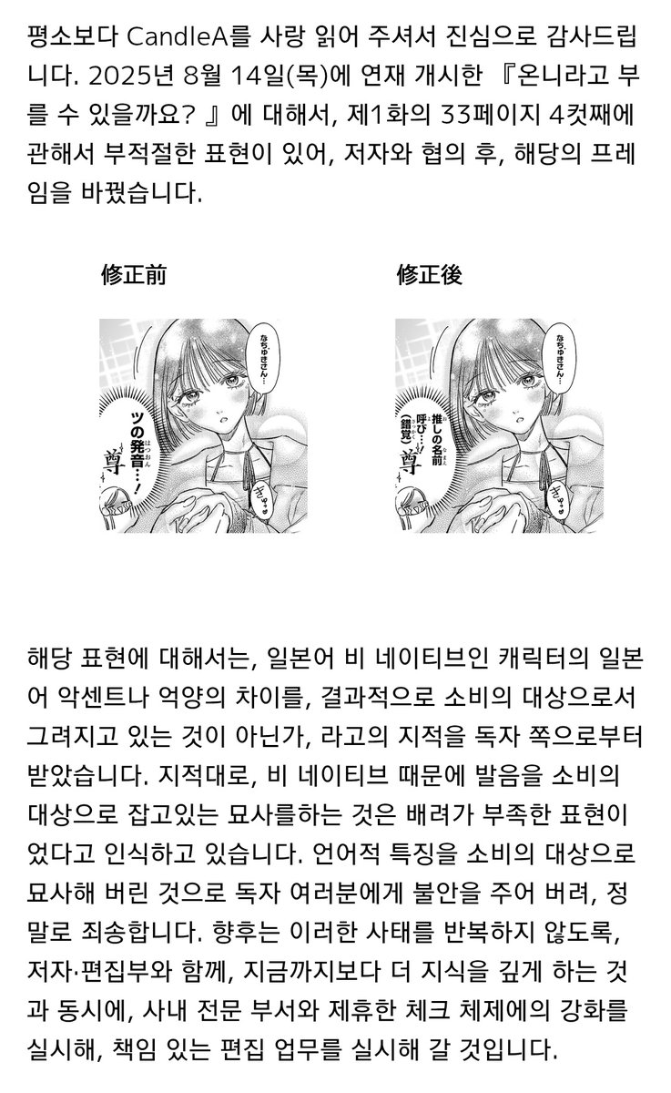 언니라고 불러도 될까요? 1화의 원고 수정