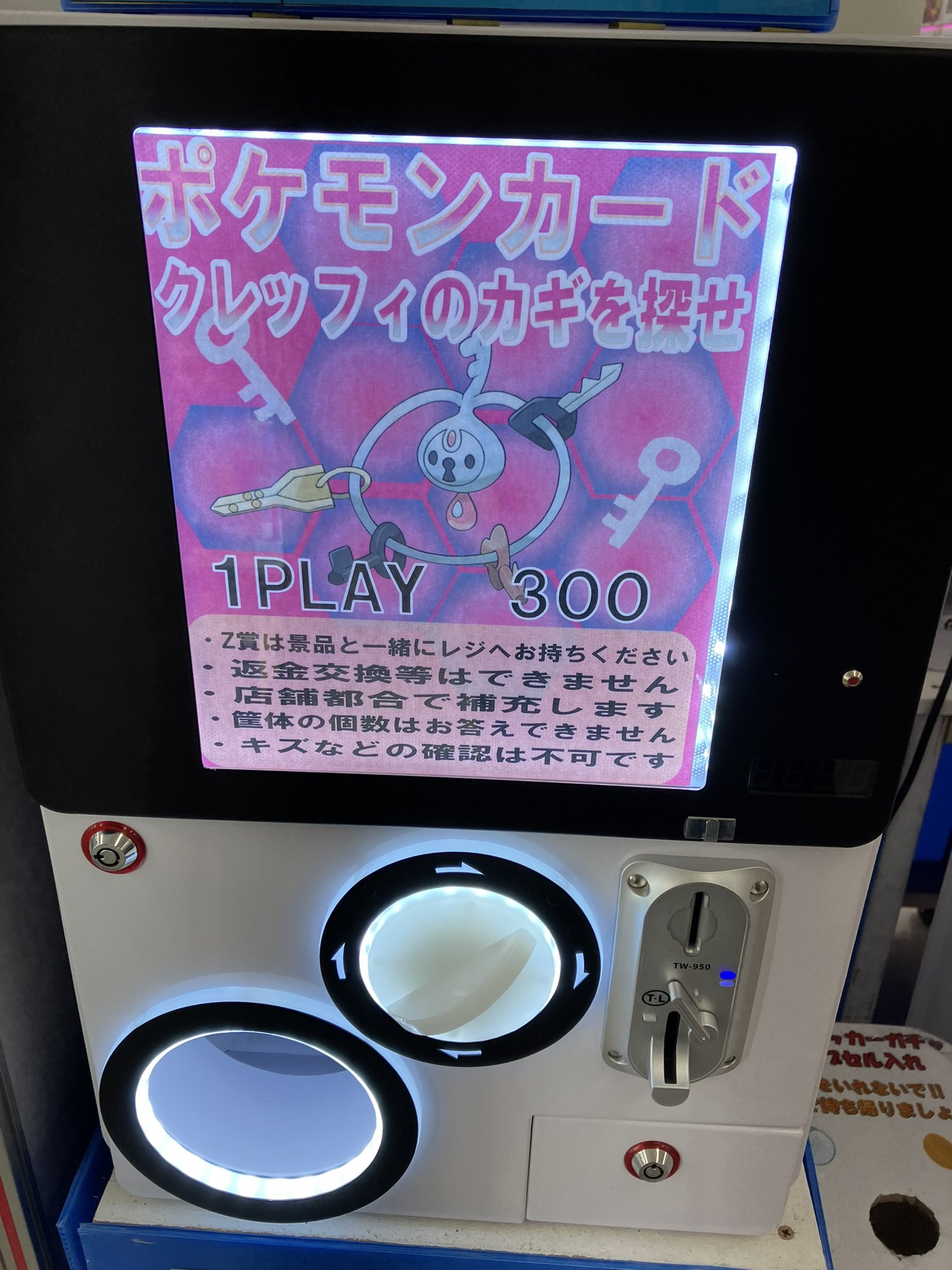 トレトレ倉庫 豆津バイパス店 【カード】 on X: 