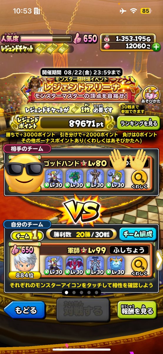 昨日の夜みたら、884位だった！あと少し、1000位以内になってくれ！(今まで1000位以内になったことない)