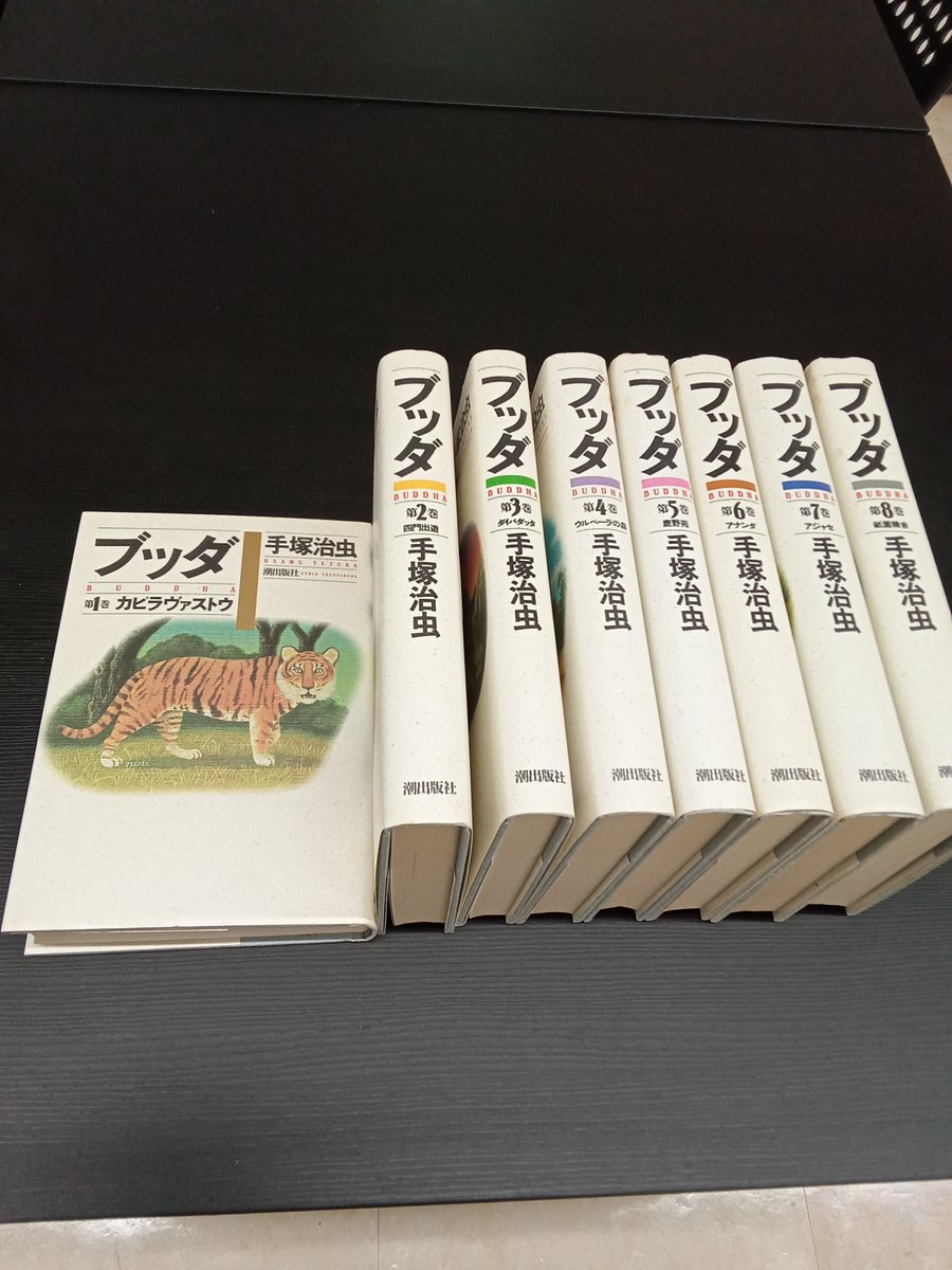 中古】 ブッダ vol．5 / 手塚 治虫 / 潮出版社 [コミック  