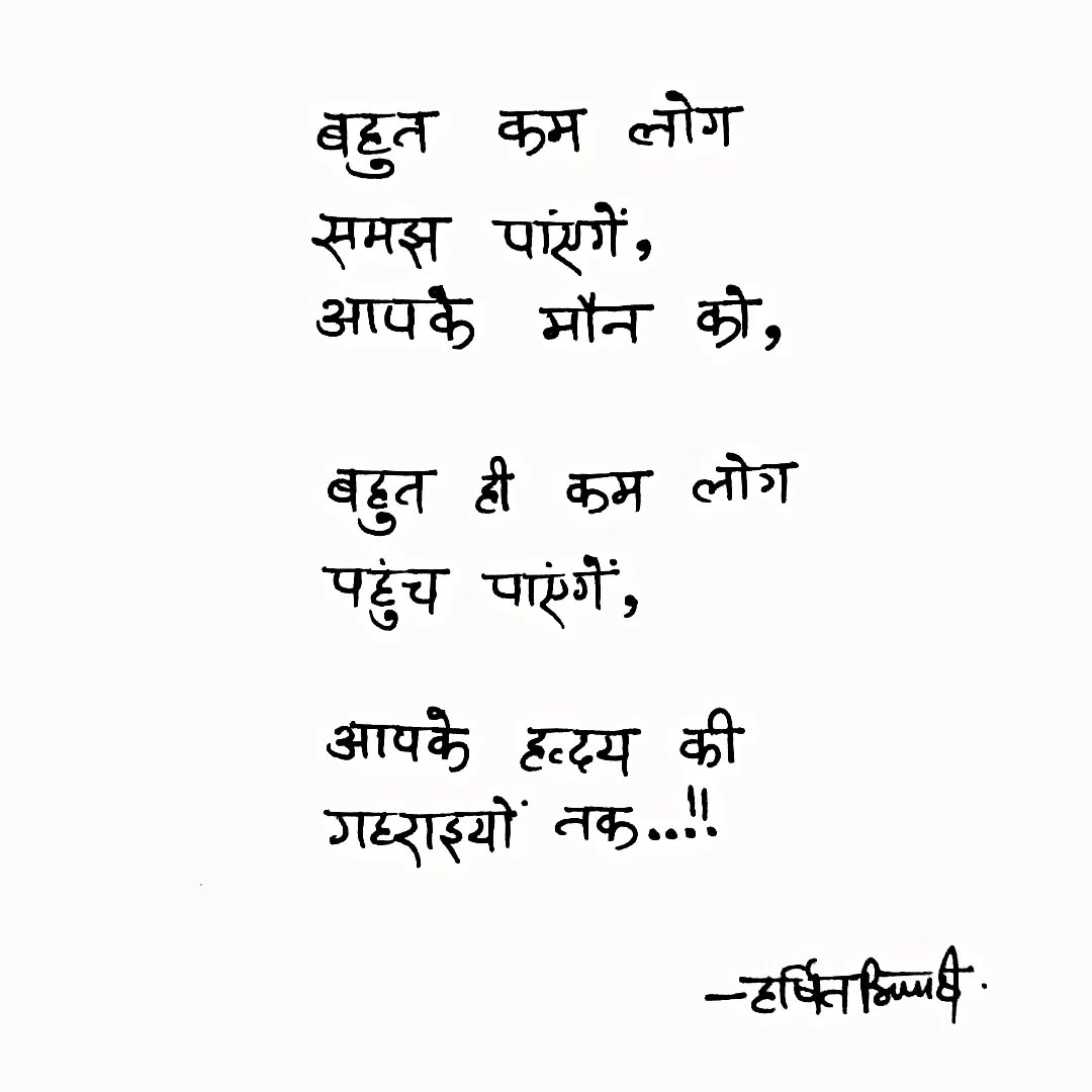 मैंने बस चुनिंदा ही देखे हैं..
और एक मैं ख़ुद हूँ!
-#Aks 🧿✨