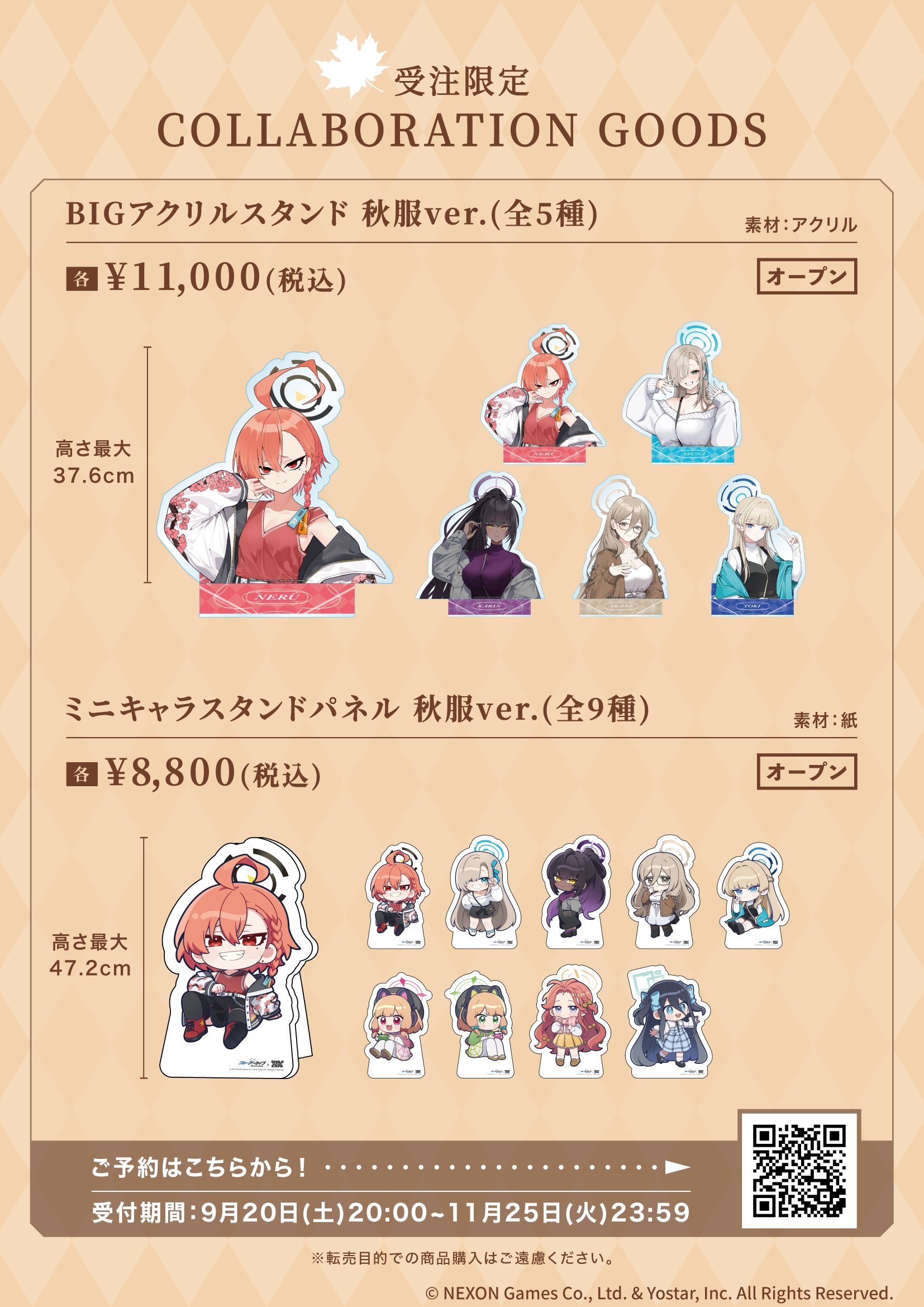 ブルーアーカイブエイプリルフールグッズセット ブルーアーカイブエイプリルフールグッズセット ブルーアーカイブ