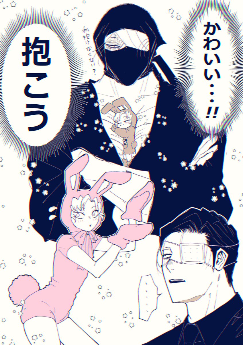 今日も🐰の日ッ!
👯‍♀️雑伊 