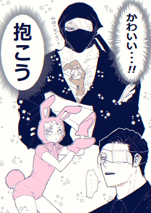 今日も🐰の日ッ!
👯‍♀️雑伊 