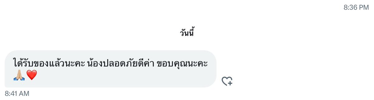 erdeakk💕 tweet media