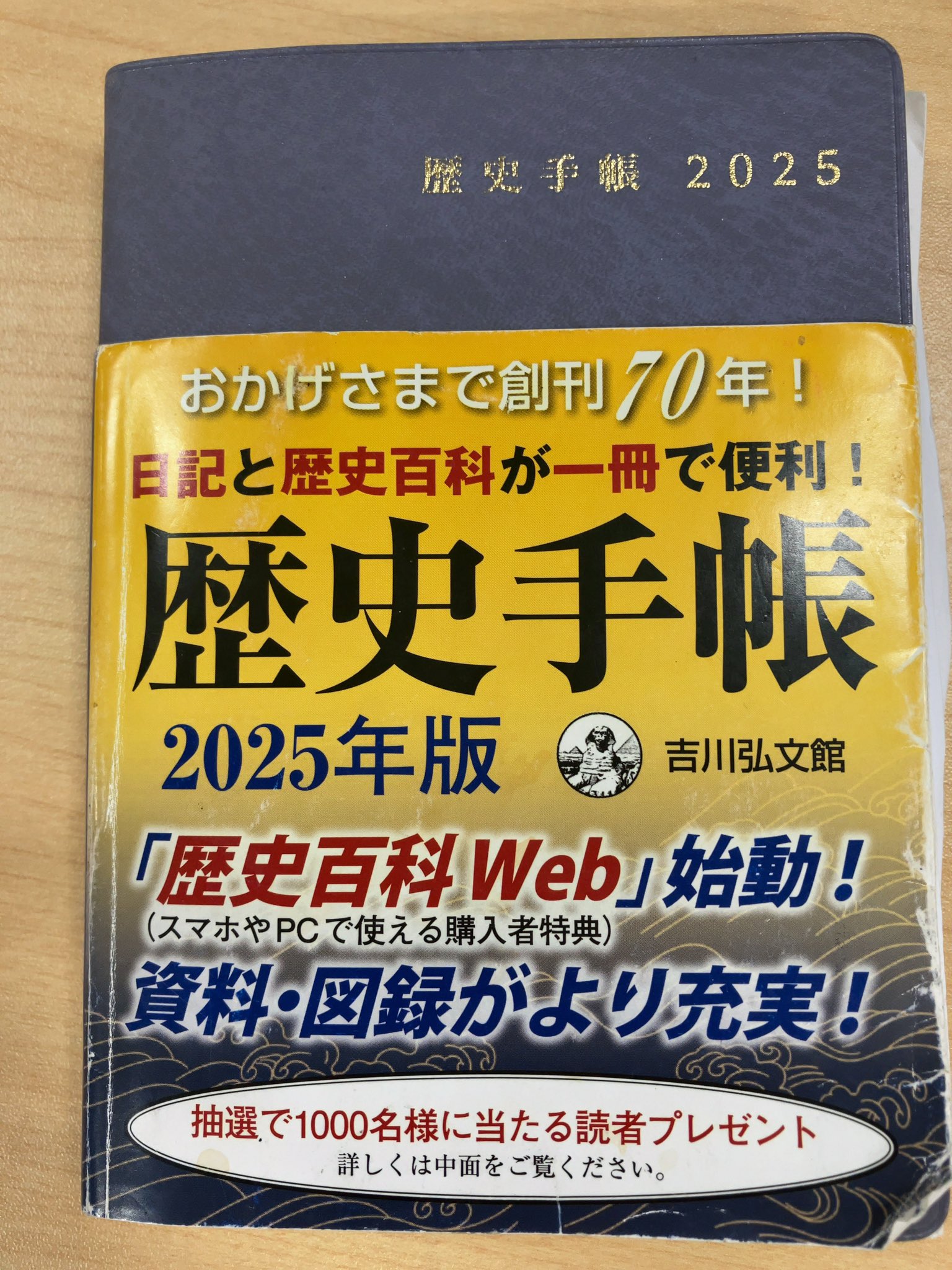 吉川弘文館営業部official (@yk_sales) / X