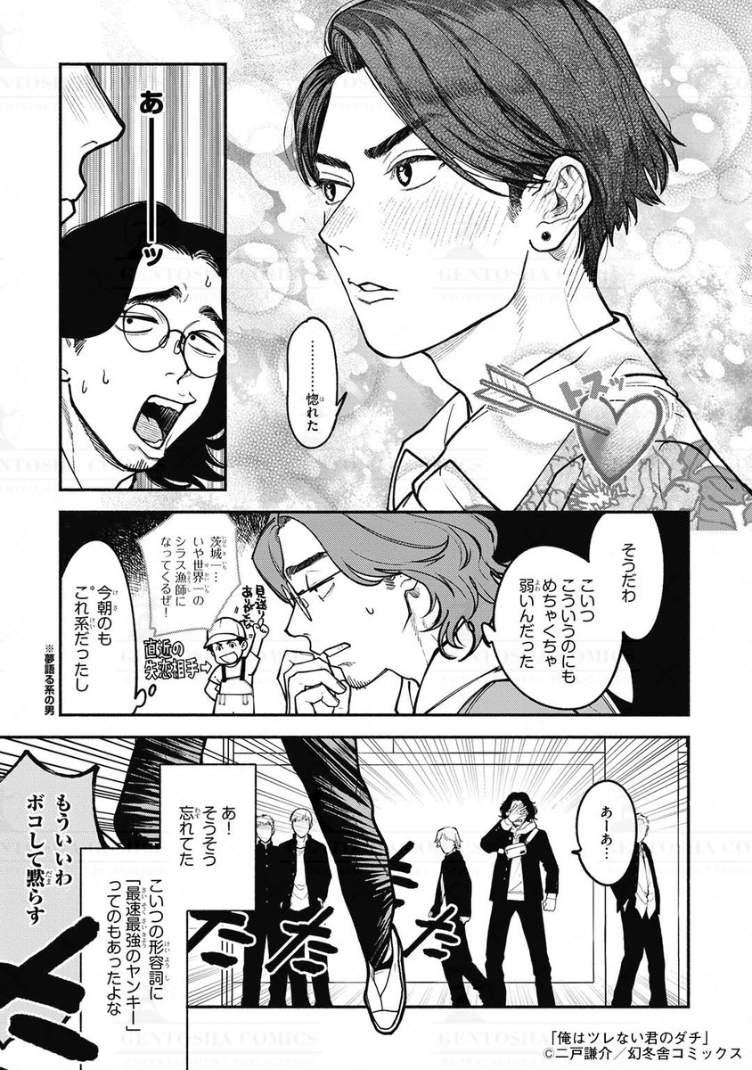 最強ヤンキー、オタクに恋をする (0/7)

#商業BL #漫画が読めるハッシュタグ 