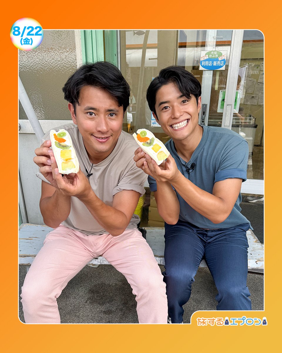 トップサン、明治、メンコまとめ売り ☀️あしたのZIP!8/22(金)☁️ ⏰8時20分ごろ 街録ZIP! 夏といえば