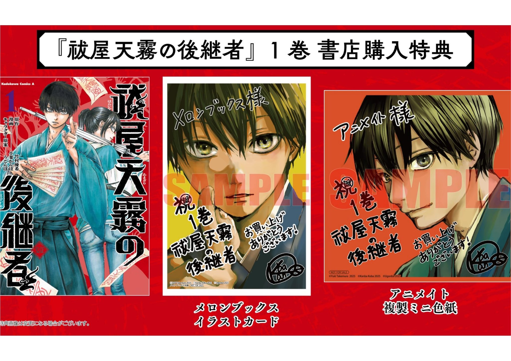 くまみこ1〜15巻（3巻からは初版）アニメイト/色紙/ポストカード/店舗特典付き くまみこ1〜15巻（3巻からは初版）アニメイト/色紙/ポストカード