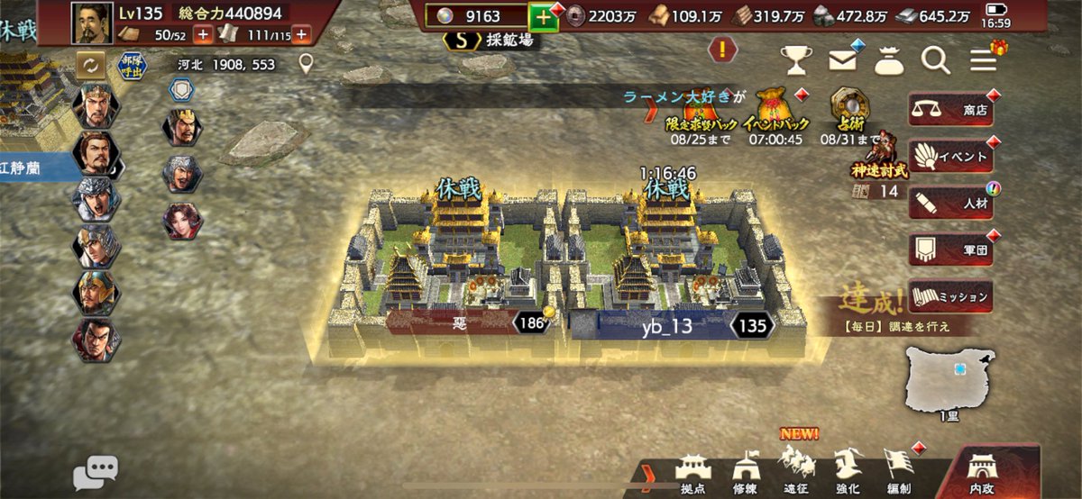 まだ居た…
もう横並んじゃうけんね
パシャリ✨

#三國志覇道
#三国志覇道
#恐喝