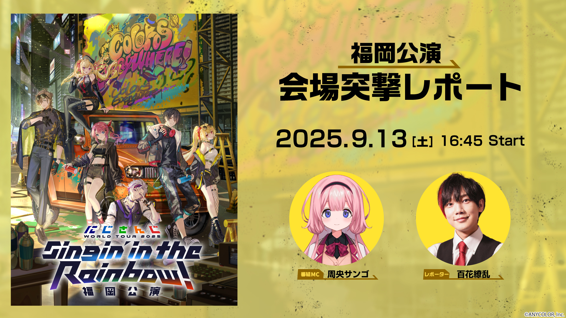 にじさんじ　フルホイル4コン　フレン　サロメ　リゼ　イブラヒム　レナ にじARK​​】＃01 上陸と初めまして【夜見れな／にじさんじ