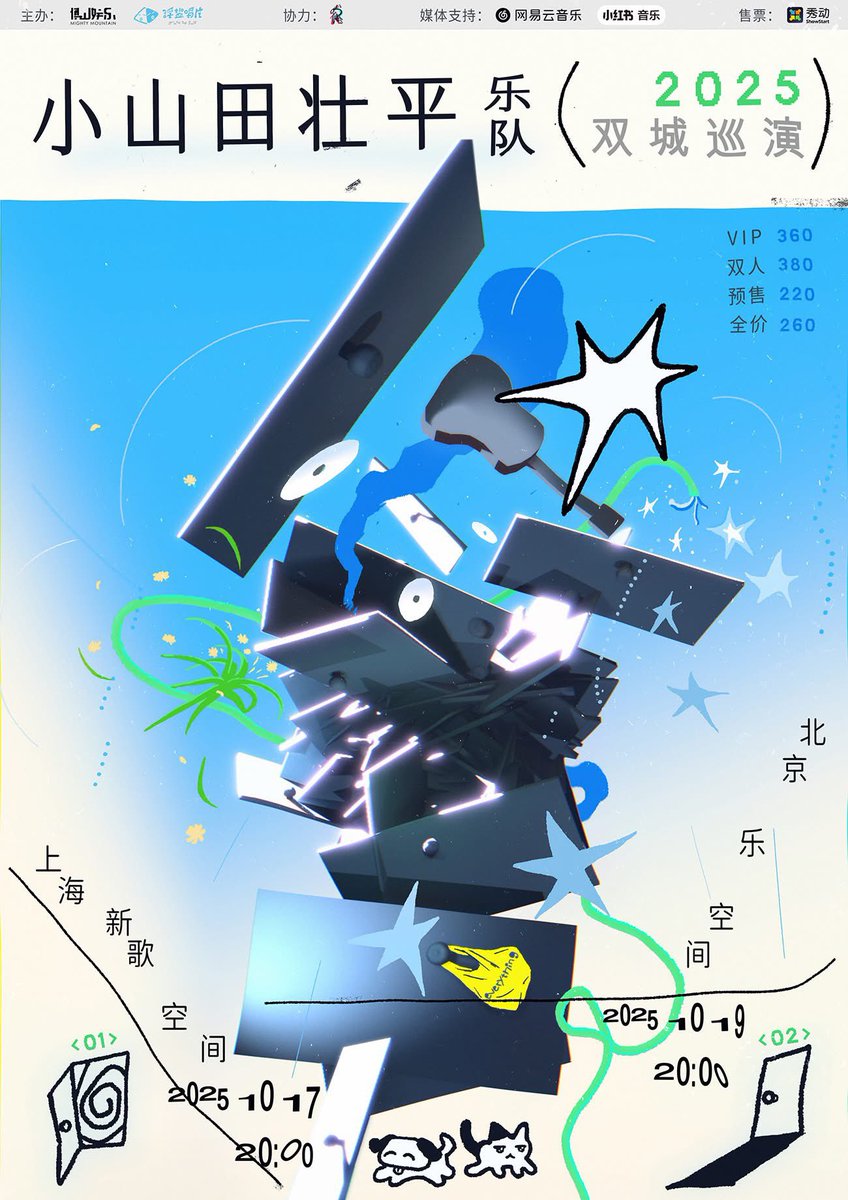info_oymd's tweet photo. 小山田壮平BAND中国ツアー2025開催決定！

上海 10月17日 @新歌空间
北京 10月19日 @楽空间

◉チケットINFO
ShowStart：https://t.co/CTrBIQHxTU

◉2025/8/26 13:00〜（日本時間）
前売り券：220元
当日券：260元
ペア券：380元
VIP券：360元 https://t.co/sFV5vwHbf3