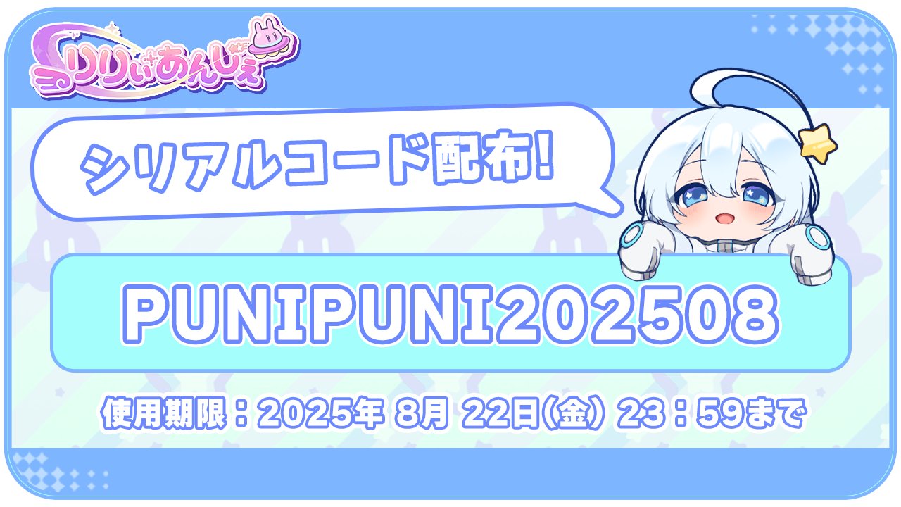 りりぃ りりぃあんじぇ【公式】 (@Lily_Ange_Game) / X