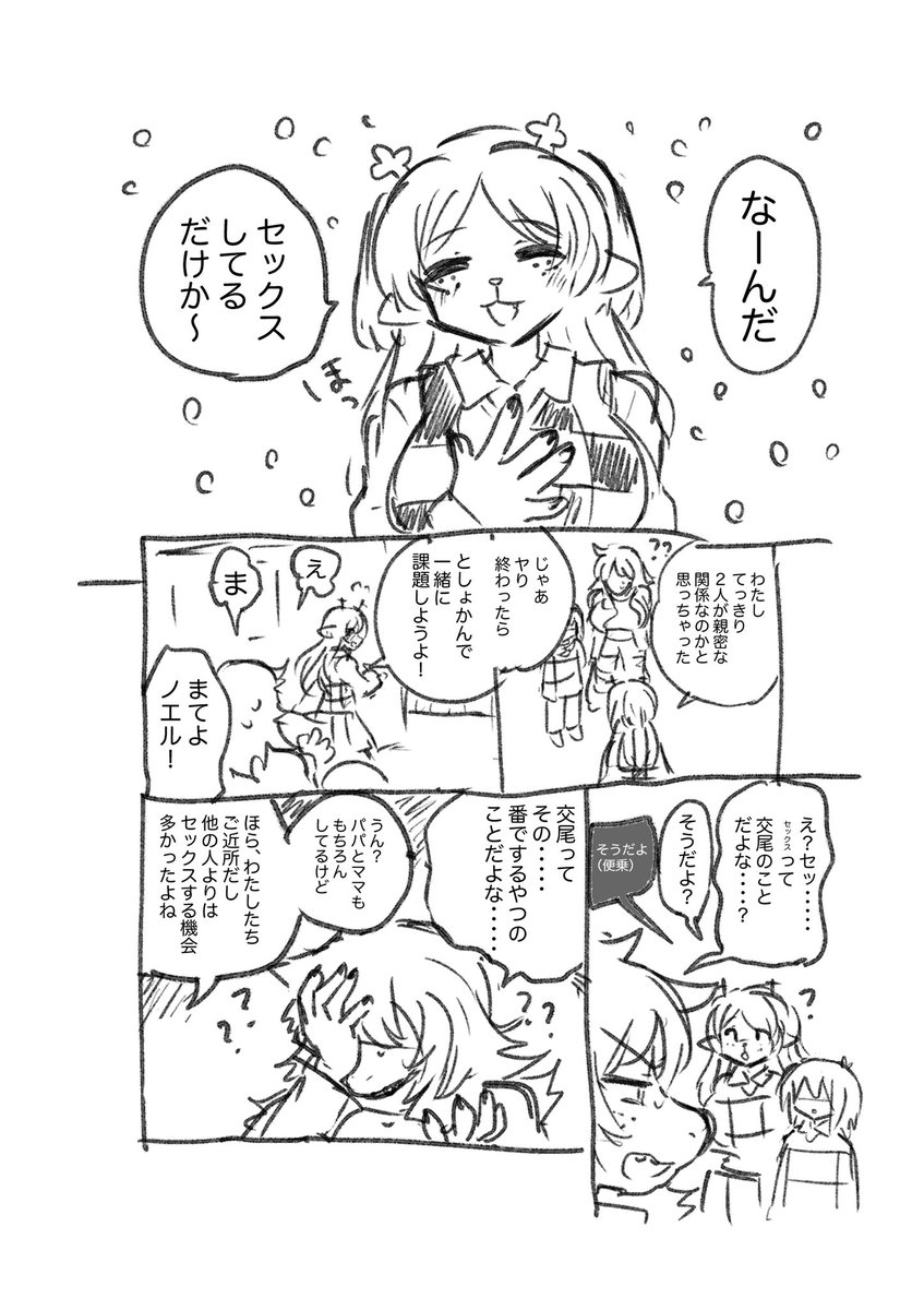 貞操観念おかしい世界(一応🔞) 