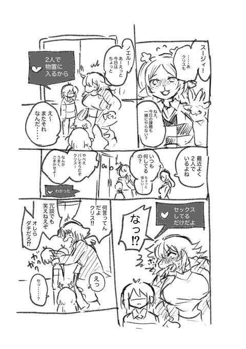 貞操観念おかしい世界(一応🔞) 