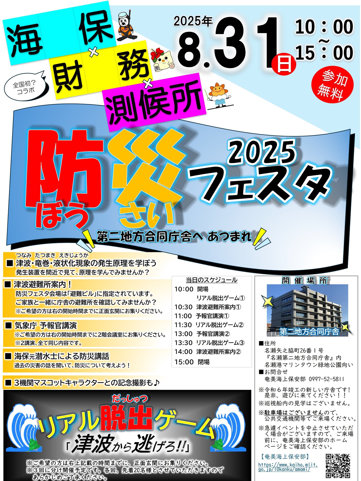 ★ぬ 滋賀県国保のあゆみ 国保制度創設50年を迎えて ☆ぬ 滋賀県国保のあゆみ 国保制度創設50年を迎えて 滋賀