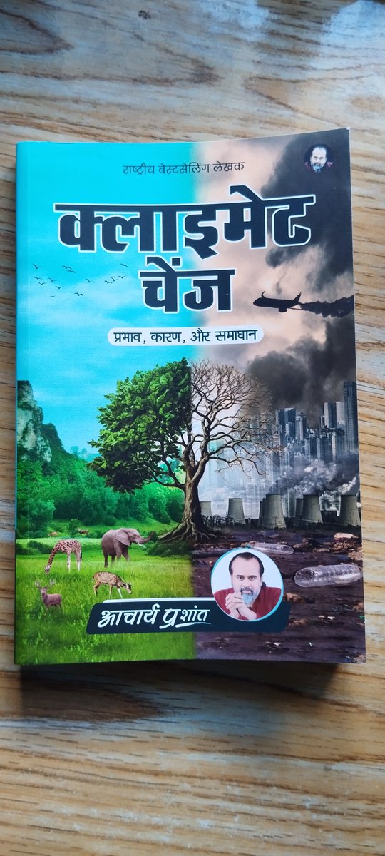 Monikaadvait's tweet photo. "जो गीता के साथ जीता है, वह अंधाधुंध उपभोक्ता बनकर नहीं जी सकता। वो बेहोशी में लिए निर्णय बर्दाश्त नहीं करता। उसके खाने, खरीदने और जीने का तरीका बदल जाता है। यही असली बदलाव है।"~ आचार्य प्रशांत।
#Operation_2030
#Climate_Change
#Save_Planet
@Advait_Prashant
@Prashant_Advait https://t.co/t9YQAOTTOE