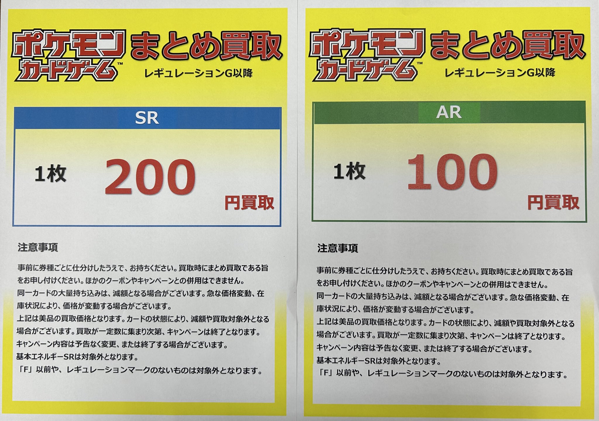 TSUTAYA浜田山店トレカ on X: 