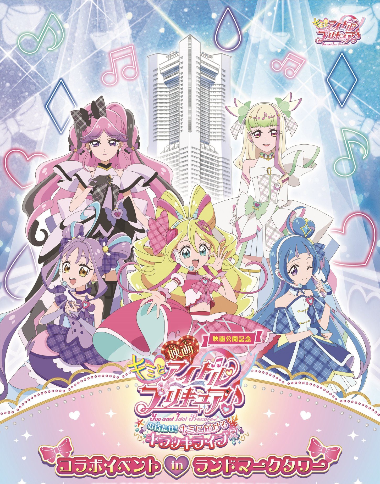 プリキュア本他　一式 だいすきプリキュア！ スター☆トゥインクルプリキュア