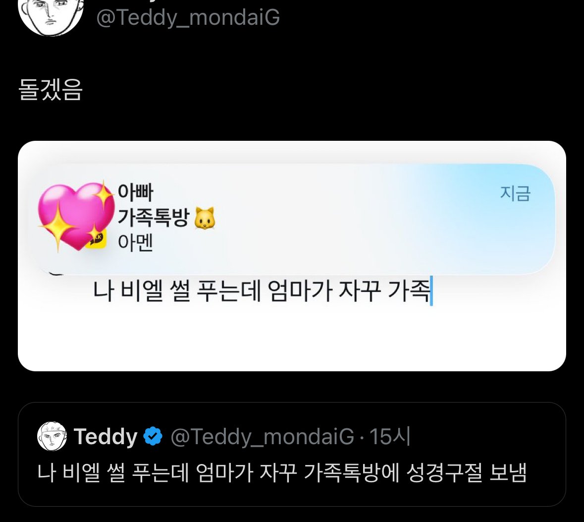 잼얘봇 tweet media